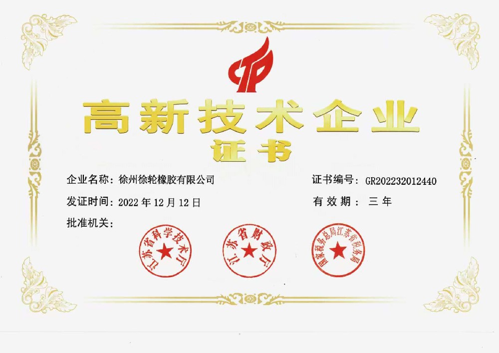 High tech Enterprise Certificate